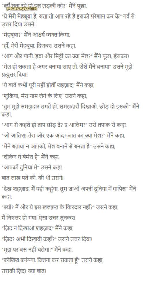 jinn-ki-muhabbat4.png